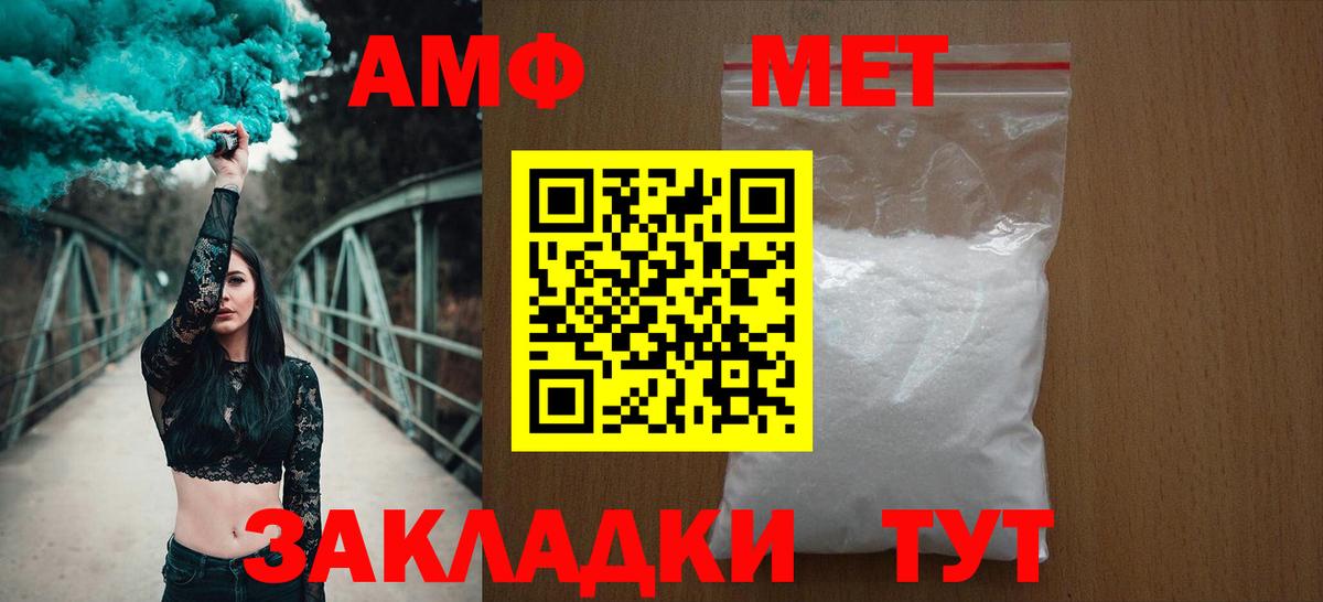 Амфетамин VHQ Белореченск