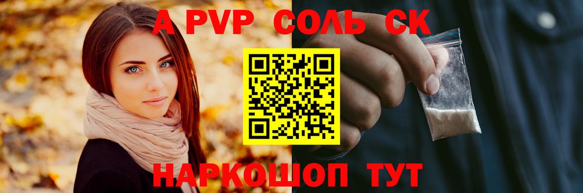 Альфа ПВП  Alfa_PVP Соль  Alfa_PVP крисы CK  Вход с VPN  Белореченск 