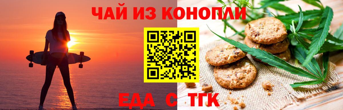 Белореченск  Canna-Cookies конопля  Вход с VPN 
