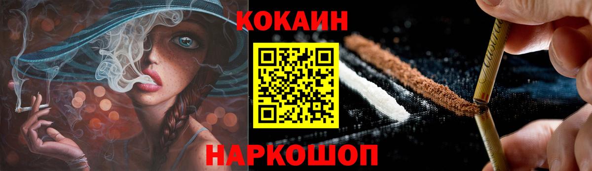 КОКАИН Перу Белореченск