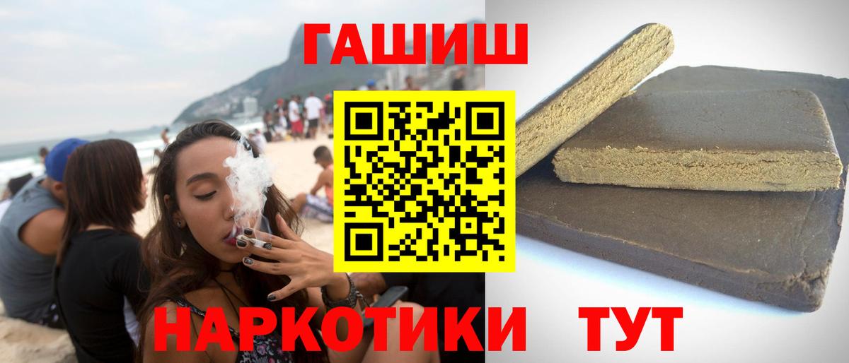 ГАШИШ гашик  Вход с VPN  Гашиш  Гашиш ice o lator  Белореченск 
