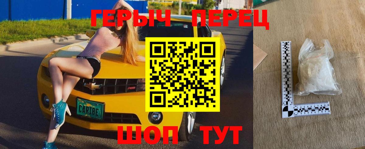 Белореченск  ГЕРОИН  Вход с VPN  Героин VHQ 