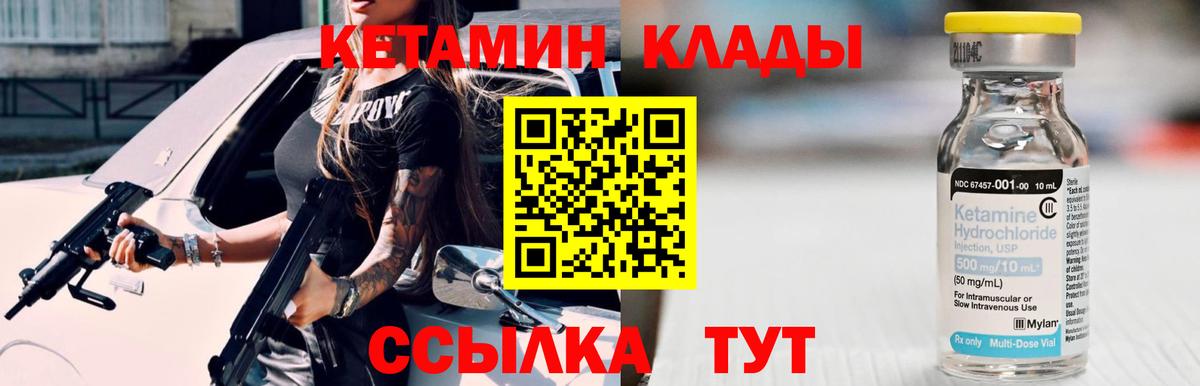 маркетплейс какой сайт  Вход с VPN  КЕТАМИН VHQ  Белореченск  Кетамин VHQ 