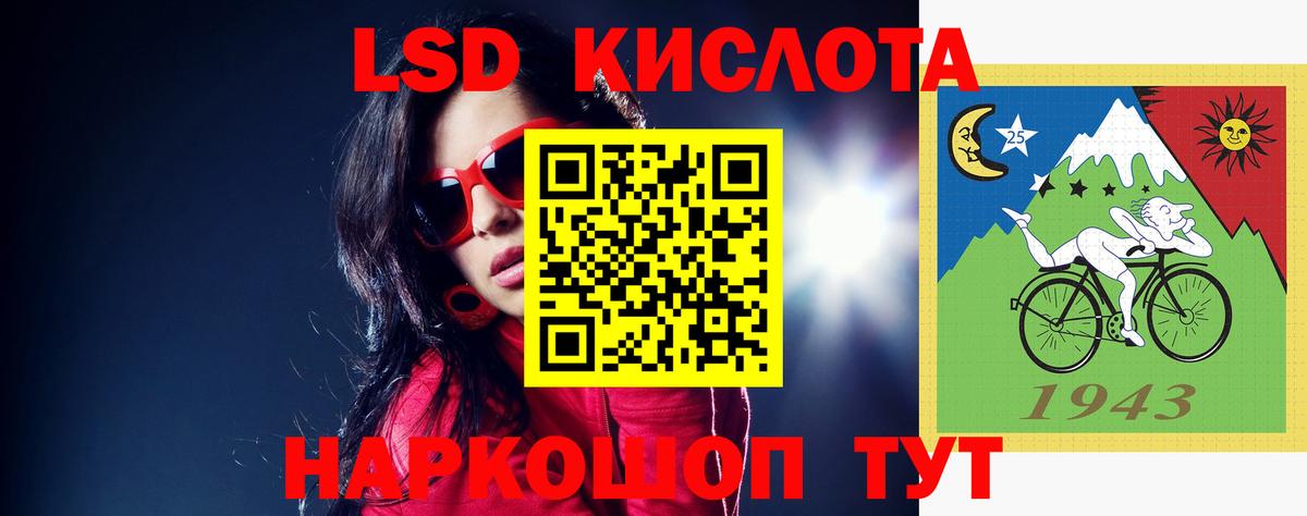 LSD-25 экстази ecstasy  ЛСД экстази кислота  Белореченск  ЛСД экстази  MEGA ссылка  Вход с VPN 