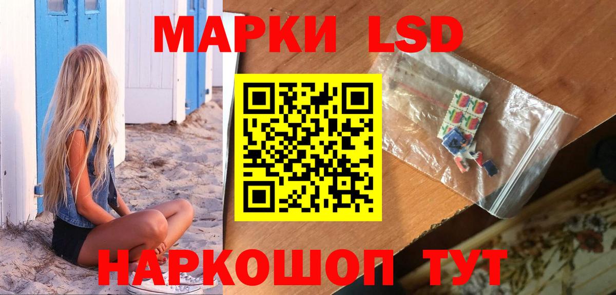 Лсд 25 экстази кислота Белореченск