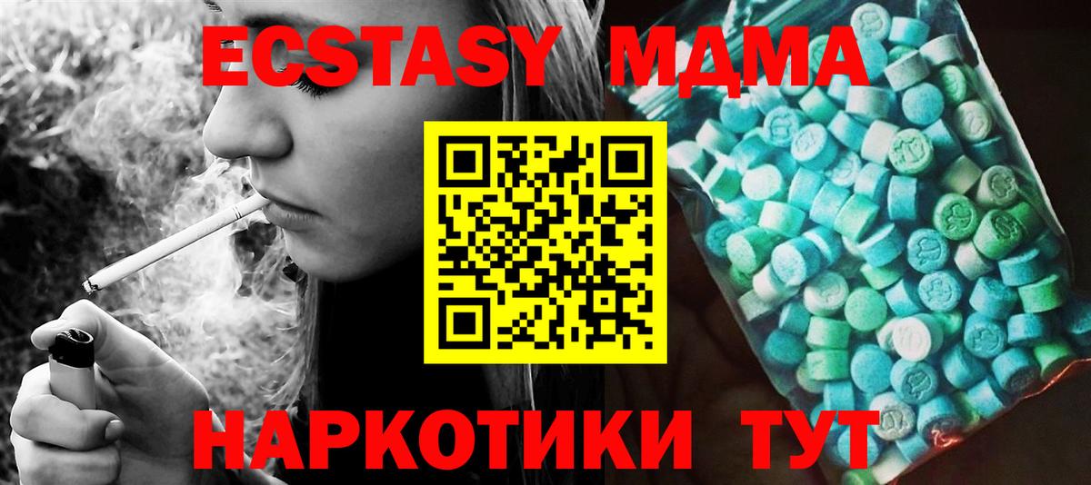 МДМА  Вход с VPN  MDMA кристаллы  Белореченск  МДМА кристаллы 