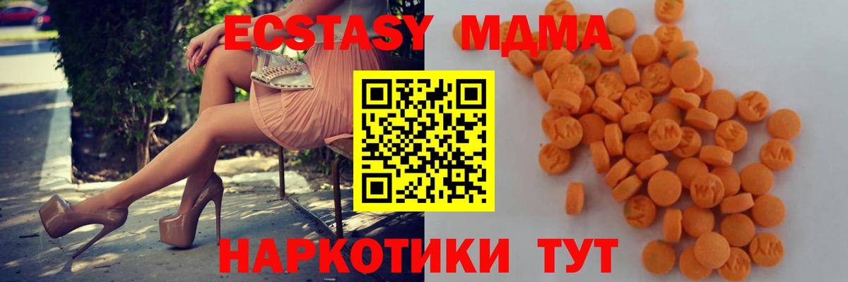 МДМА Molly Белореченск