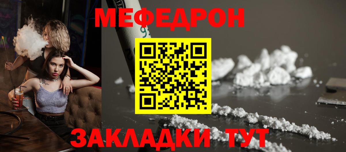 МЕФ 4 MMC  МЕФ 4 MMC  Мефедрон  Белореченск  Вход с VPN 