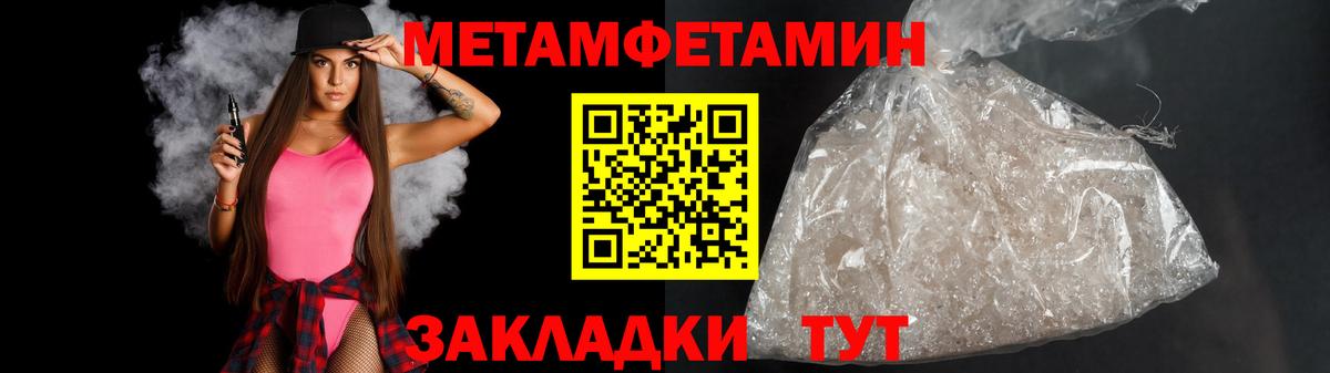 Метамфетамин мет Белореченск