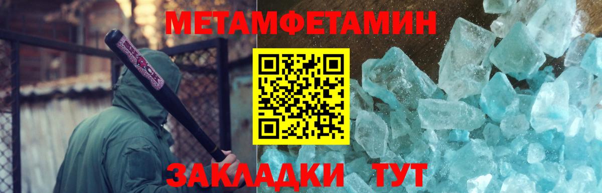 Метамфетамин кристалл  Вход с VPN  Метамфетамин кристалл  Белореченск 