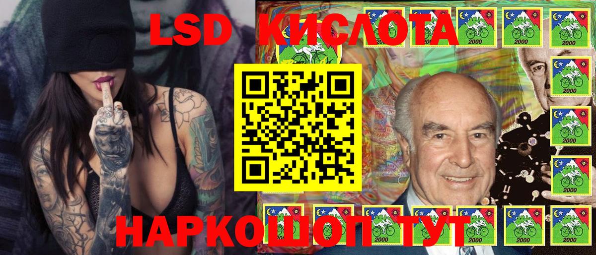 Наркотические марки 1,5мг Белореченск