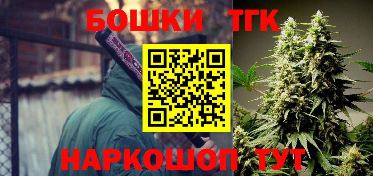 Белореченск  Каннабис семена  Вход с VPN  Марихуана THC 21%  МАРИХУАНА Bruce Banner  Бошки Шишки планчик 